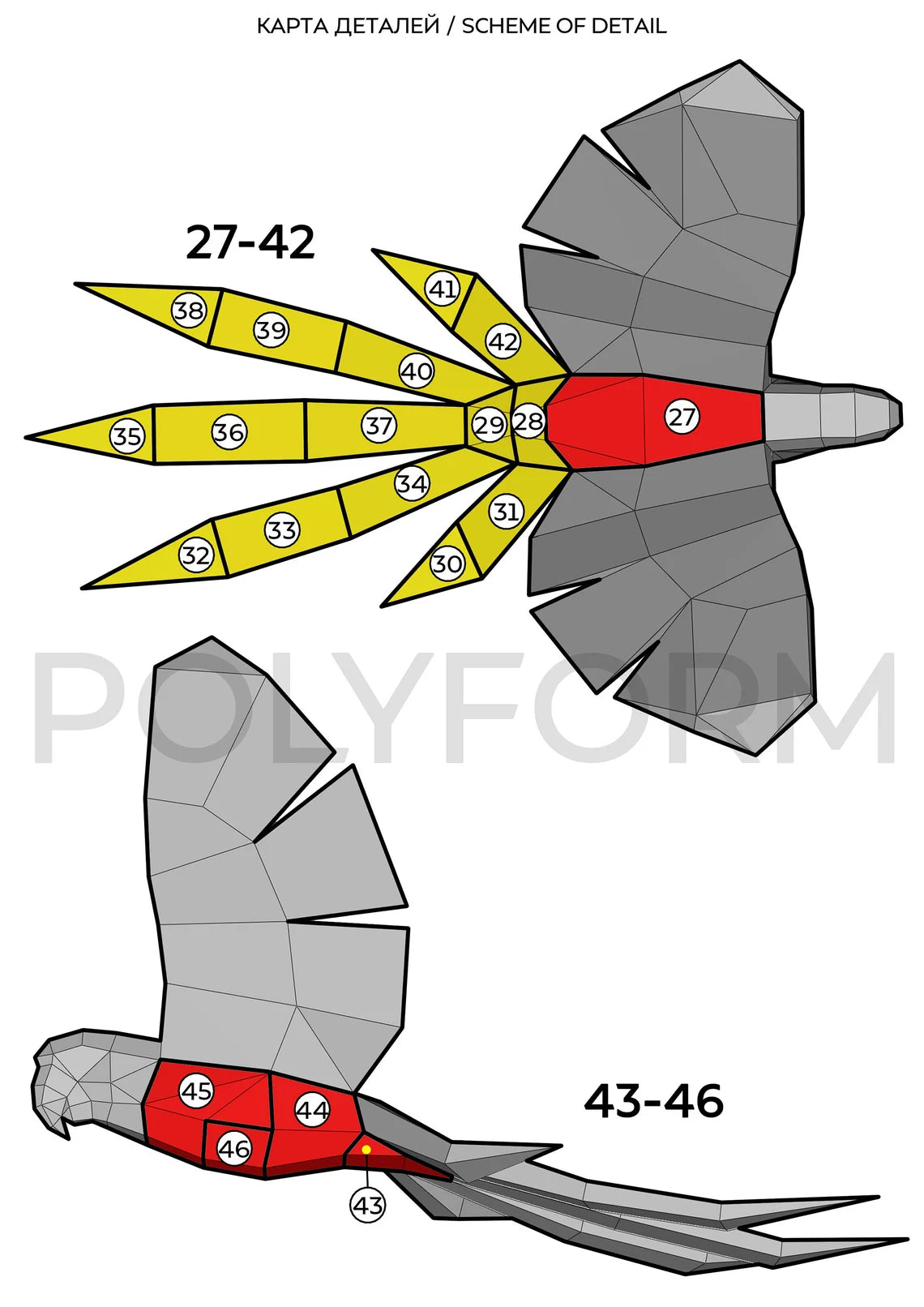 PERROQUET 1 Low Poly Oiseau Papercraft PDF  - Fold & Craft -